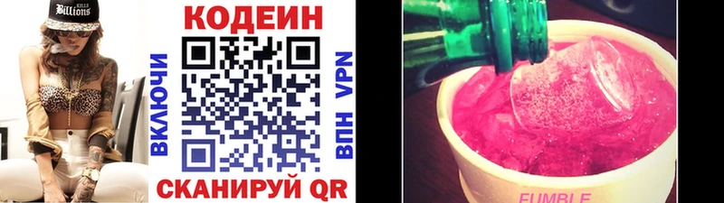 Кодеиновый сироп Lean напиток Lean (лин)  mega маркетплейс  Томилино 