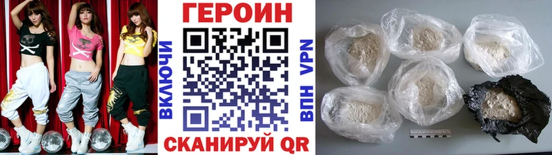Героин Heroin  закладки  Томилино 