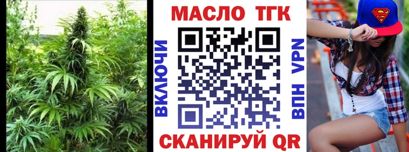 что такое   Томилино  ТГК гашишное масло 